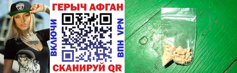 Героин герыч  Иланский 