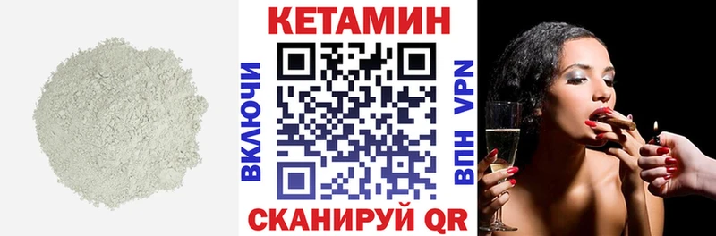 Кетамин VHQ  Иланский 